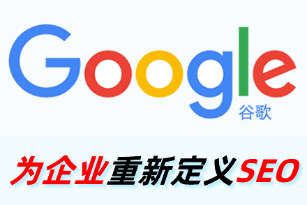 优化seo